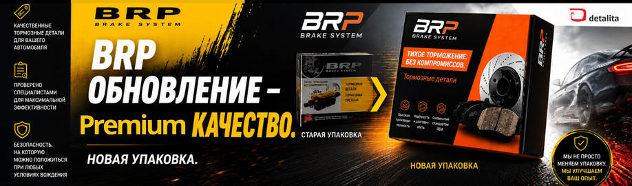 BRP_atsinaujinaB2C