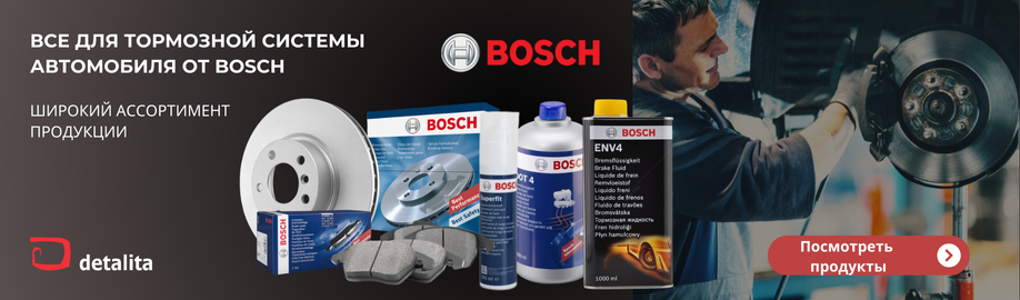 BOSCHB2C