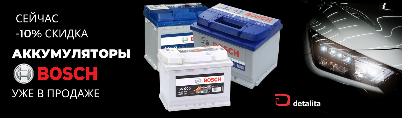 Bosch_akum_B2c_2