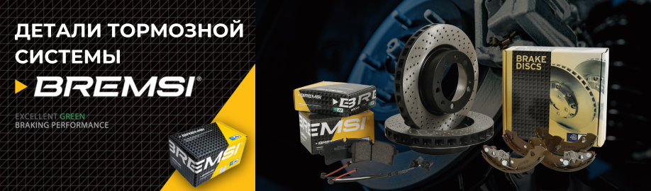BremsiB2C