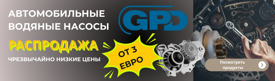 GPD_siurbliaiB2C