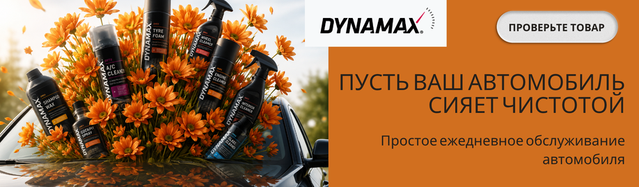 Svara_dynamaxB2C